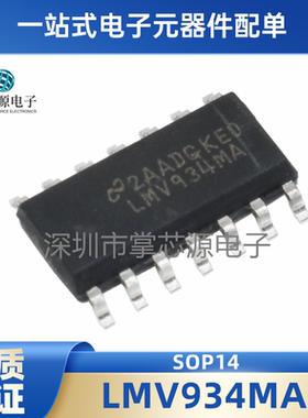 全新原装正品 LMV934MA LMV934MAX 封装SOP-14 运算放大器IC