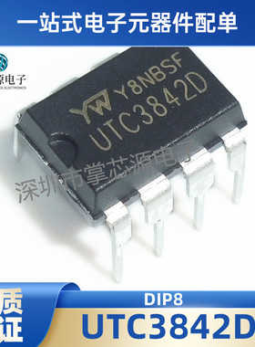 原装 正品 UTC3842D UTC3843D UTC3845D UTC358D 电源控制器DIP-8