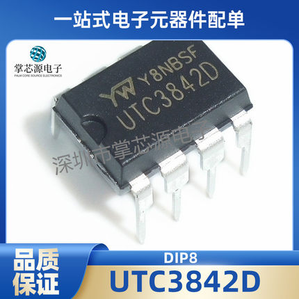 原装 正品 UTC3842D UTC3843D UTC3845D UTC358D 电源控制器DIP-8