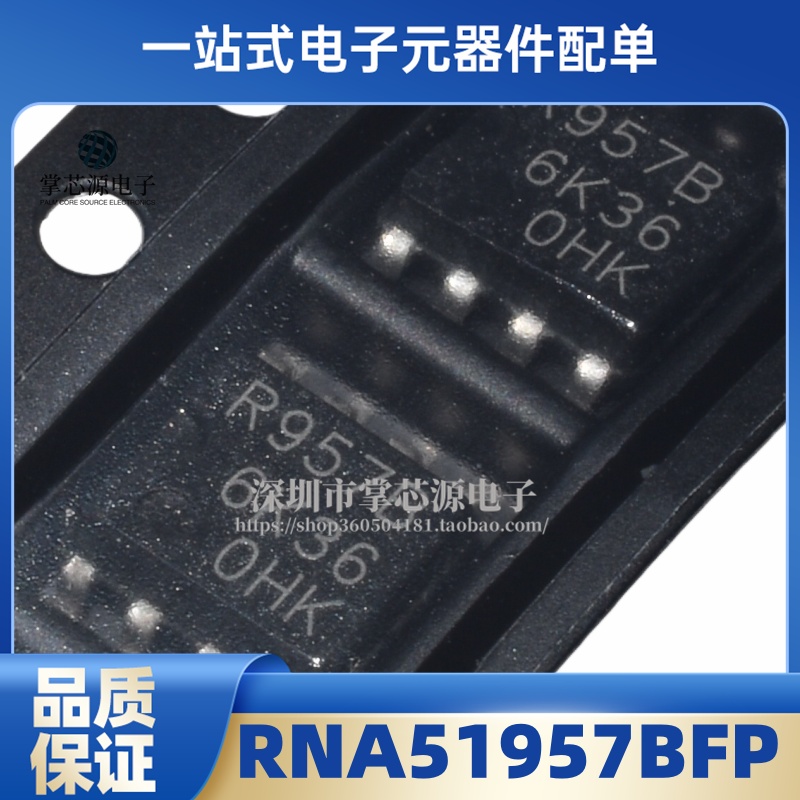 RNA51957BFP RNA51957 丝印R957B SOP8 电压检测器芯片全新原装