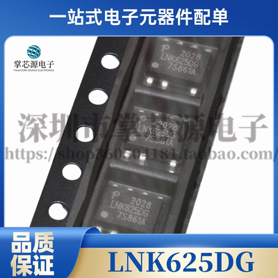 LNK623DG LNK624DG LNK625DG LNK626DG SOP-7 贴片 电源管理芯片
