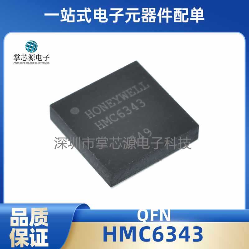HMC6343 贴片LCC36 3轴数字罗盘传感器 全新原装正品