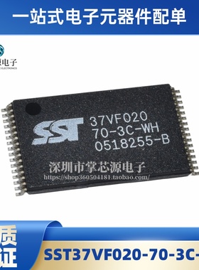 全新原装 SST37VF020-70-3C-WH TSSOP-32 闪存芯片IC SST37VF020