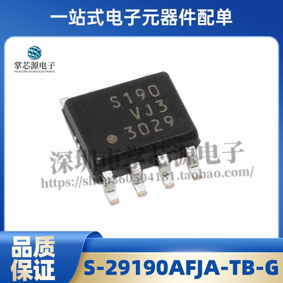 全新原装正品 S-29190AFJA-TB-G S-29190 丝印S190 贴片SOP8 现货