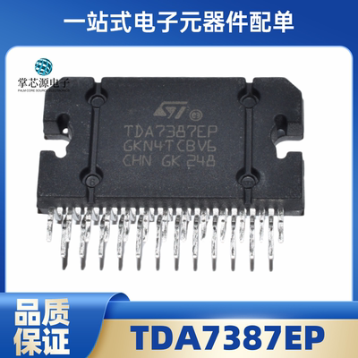全新原装正品 TDA7387EP TDA7387 汽车音响功放板芯片 ZIP-25