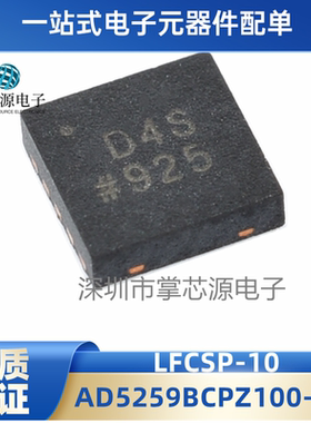 全新 AD5259BCPZ100-R7 D4S BCP LFCSP-10 100K欧 数字电位器芯片