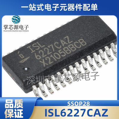 全新原装 ISL6227CAZ-T ISL6227CAZ ISL6227 封装SSOP28 芯片