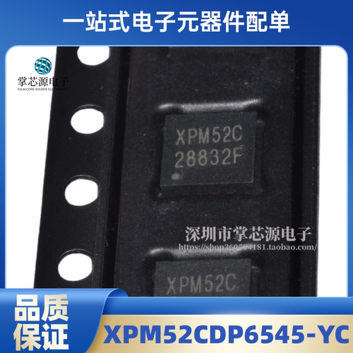 XPM52CDP6545-YC XPM52CDP6545 QFN-16 降压IC芯片 全新原装现货