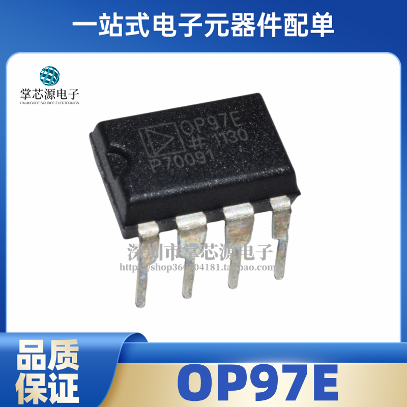 全新原装 OP97EPZ 0P97E 直插DIP-8 运算放大器 缓冲器IC芯片现货
