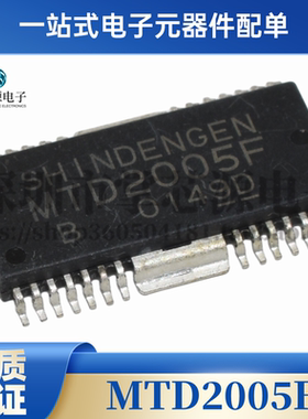 MTD2005F【HSOP-28】电机驱动芯片 全新原装 实价 现货可直拍