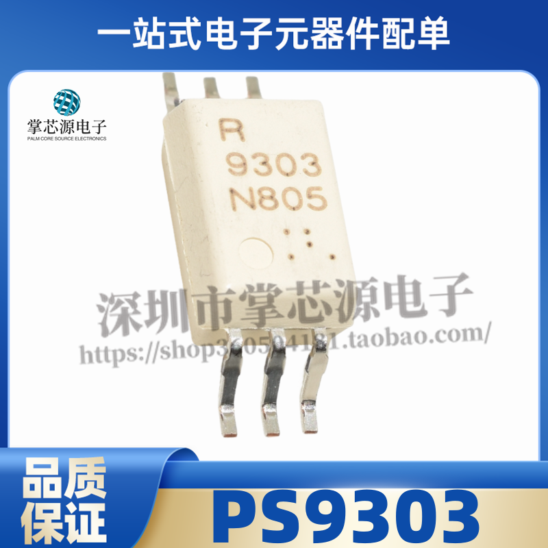 全新PS9303 PS9306 R9303 R9306 2-E3-AX进口贴片SOP-6添好运光耦