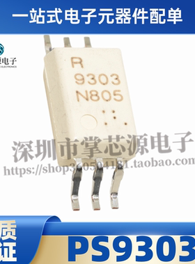 全新PS9303 PS9306 R9303 R9306 2-E3-AX进口贴片SOP-6添好运光耦
