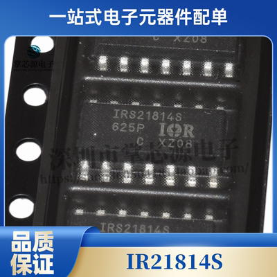 IR21814S IR21814 IR21814STRPBF 全新 SOP14 原装正品热卖可直拍