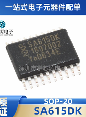 全新原装SA615DK TSSOP20贴片 SA616DK SA676DK SA636DK SA620DK