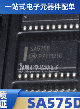 全新 SA575 SA575D SA575DK SOP-20封装 贴片 麦克风语音芯片IC