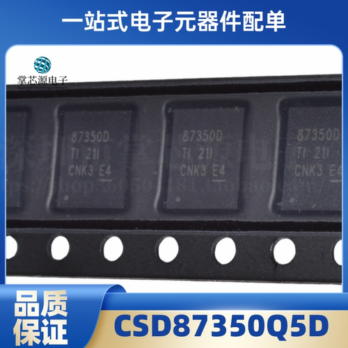 原装 CSD87350Q5D 丝印 87350D 贴片QFN MOS同步降压器IC芯片现货