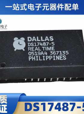 DS17487-3 + DS17487-5 + IND 时钟芯片模块 全新原装 DIP-20脚