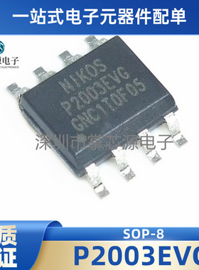 P2003EVG P2003EV6 电源管理液晶屏芯片 贴片SOP8 全新原装 直拍