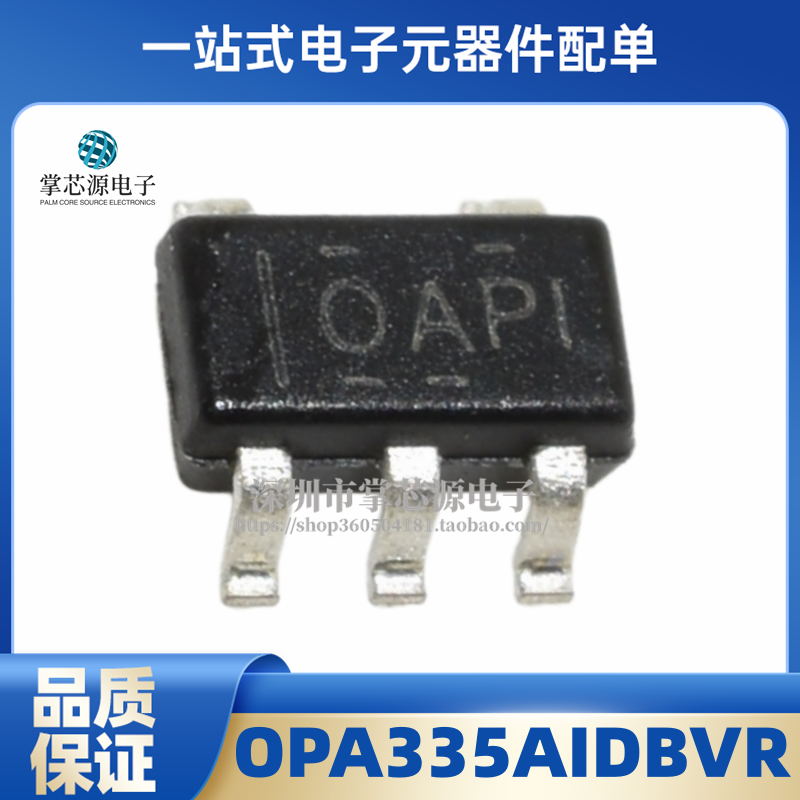 原装 OPA335AIDBVR 丝印OAPI 封装SOT23-5 精密运算放大器IC 现货