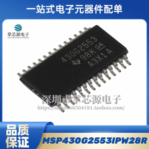 全新进口IC MSP430G2553IPW28R 丝印430G2553 TSSOP-28 原装芯片