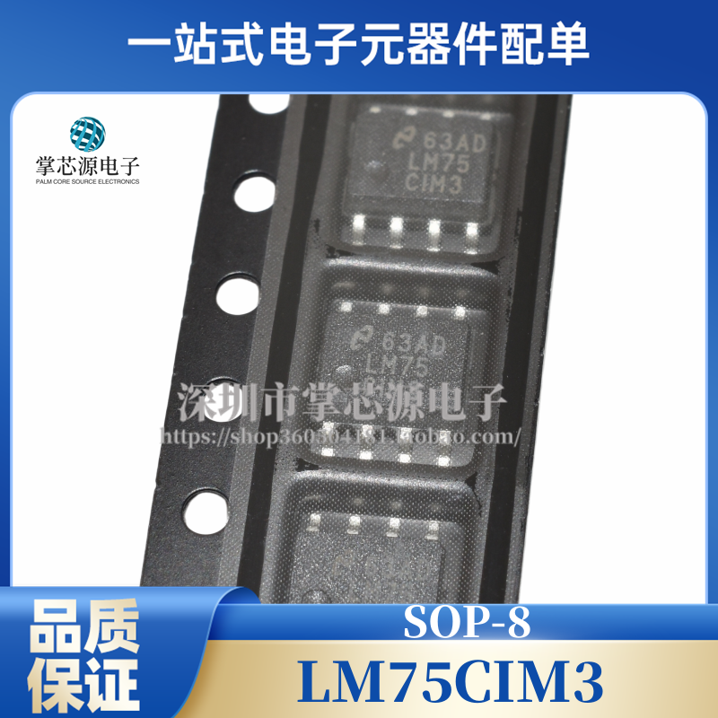 全新原装现货 LM75CIM3 SOP8脚贴片 温度传感器监控器芯片