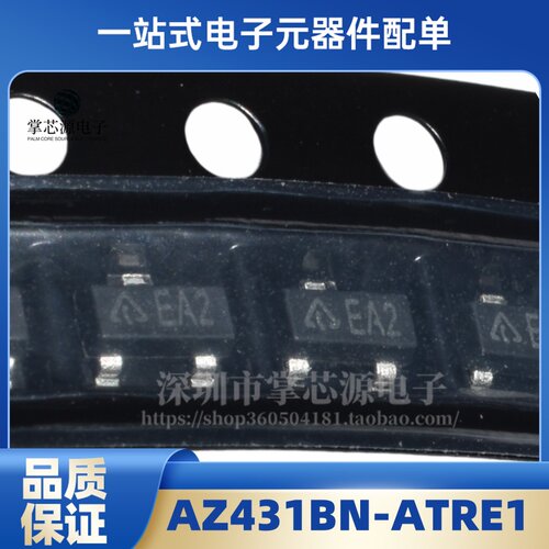 (10只装）AZ431BN-ATRE1 SOT-23 丝印EA2可调电压基准芯片IC 现货