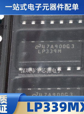 原装全新 LP339MX/NOPB SOP14贴片 低功耗四微分比较器芯片LP339M