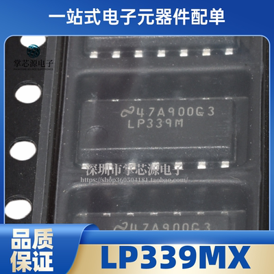 原装全新 LP339MX/NOPB SOP14贴片 低功耗四微分比较器芯片LP339M