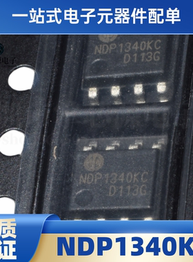 全新原装 NDP1340KC 大电流5V3.1A降压芯片5V3.4A SOP-8车充IC
