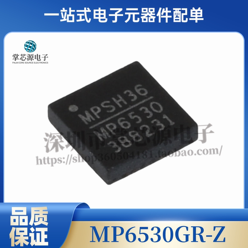 进口原装现货 MP6530 MP6530GR-Z QFN28  马达驱动芯片 可直拍
