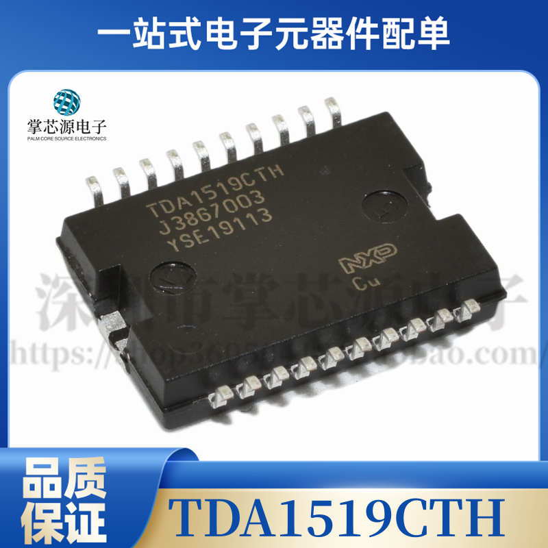 全新原装正品 TDA1519CTH TDA1519CTD 贴片HSOP-20  音頻放大器