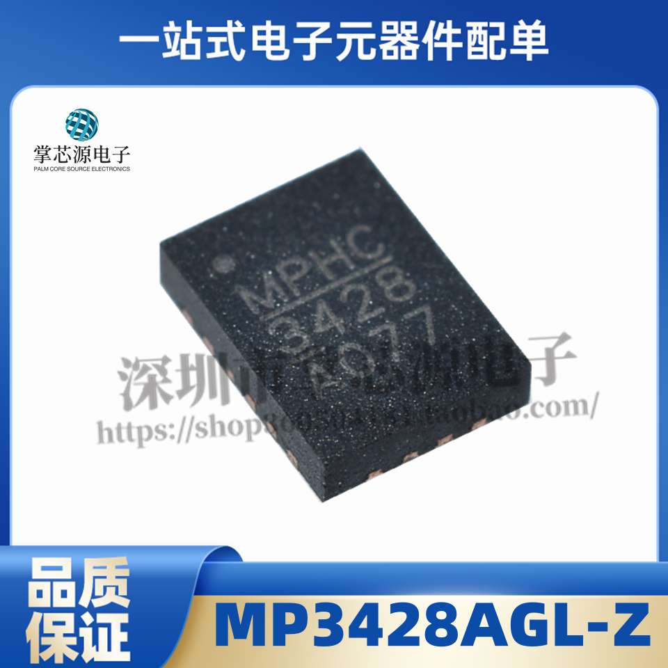 全新原装进口 3428A MP3428AGL-Z MP3428A 稳压电源管理芯片QFN22