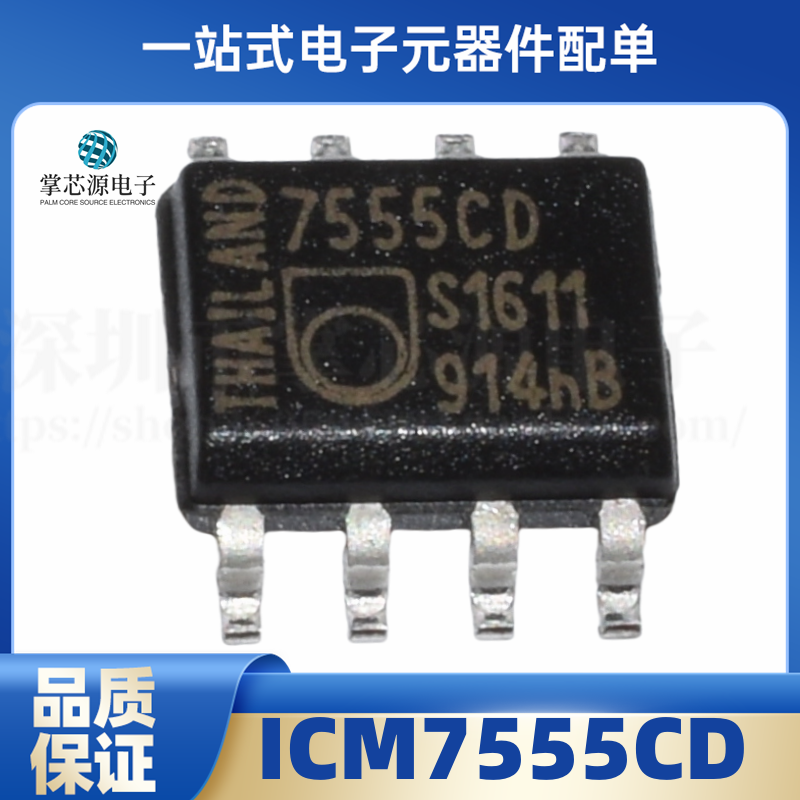 全新原装 7555CD ICM7555CD 7555ID ICM7555ID贴片SOP8实时时钟IC