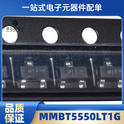 10只 MMBT5550LT1G SOT-23 丝印M1F NPN 140V600mA 贴片三极管