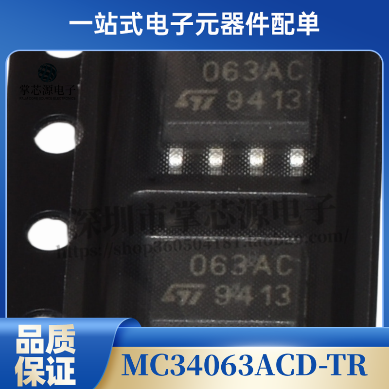 MC34063ACD-TR 原装 开关稳压器芯片 丝印063AC DC-DC 贴片SOIC-8