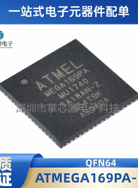 ATMEGA169PA-MU ATMEGA169PA mega169 AVR QFN64 原装全新