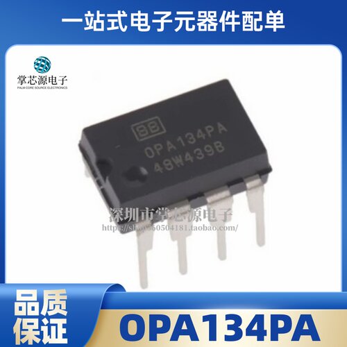 OPA134PA OPA134 OPA134P DIP-8 直插 单运放放大器 OPA134UA