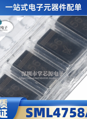 稳压二极管 SML4758A 丝印56 功率1W56V 贴片 SMA （20个）