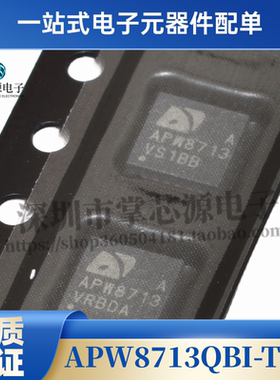 APW8713QBI-TRG APW8713A APW8715EQBI-TUG QFN23全新原装可直拍