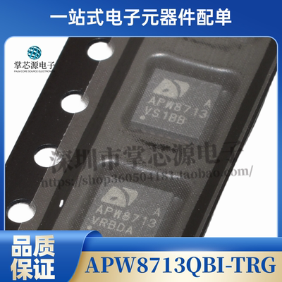 APW8713QBI-TRG APW8713A APW8715EQBI-TUG QFN23全新原装可直拍