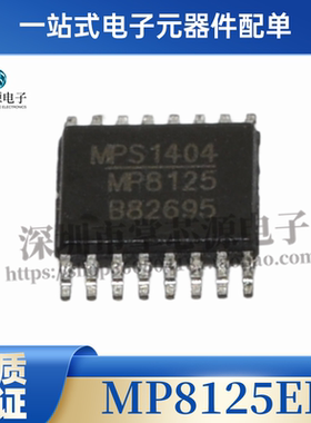 全新原装进口 MP8125EF-LF-Z MP8125 封装TSSOP-16 贴片 MP8125EF