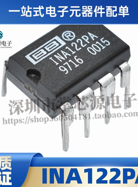 全新原装INA122PA INA122P 直插DIP-8脚 仪表放大器 运算器缓冲器