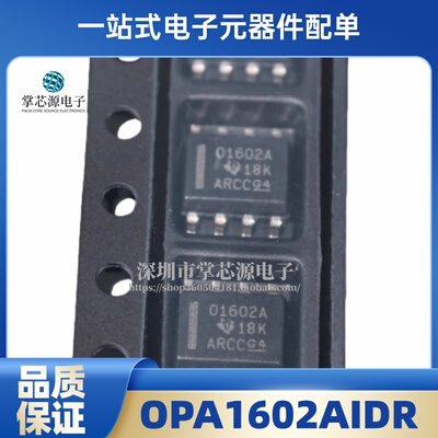 OPA1602AIDR 丝印 01602A 贴片 SOP8 音频放大器芯片 全新 可直拍