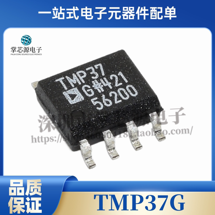TMP37FSZ TMP37GSZ TMP37 TMP37G 低电压温度传感器IC芯片全新