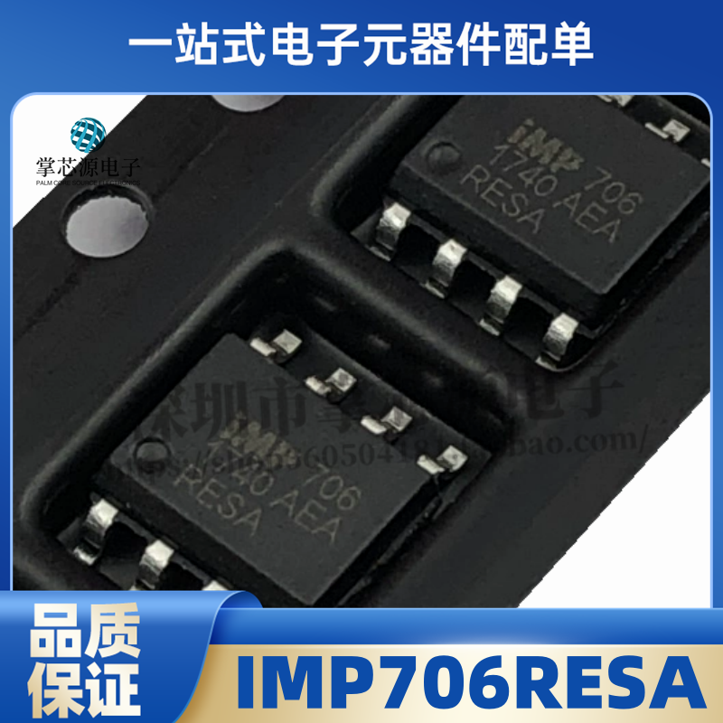 进口全新原装 IMP706RESA 看门狗 IMP706R SOP8 2.63V复位芯片IC