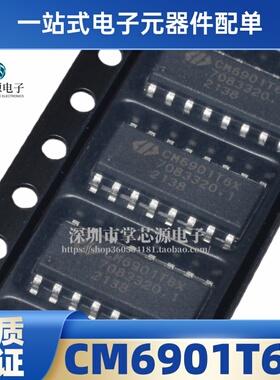 CM690T6X CM6901X CM6901TVAC 同步整流芯片 贴片SOP-16 进口