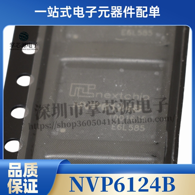 NVP6124 NVP6124B QFN76 AHD2.0接收芯片图像处理器 视频处理芯片