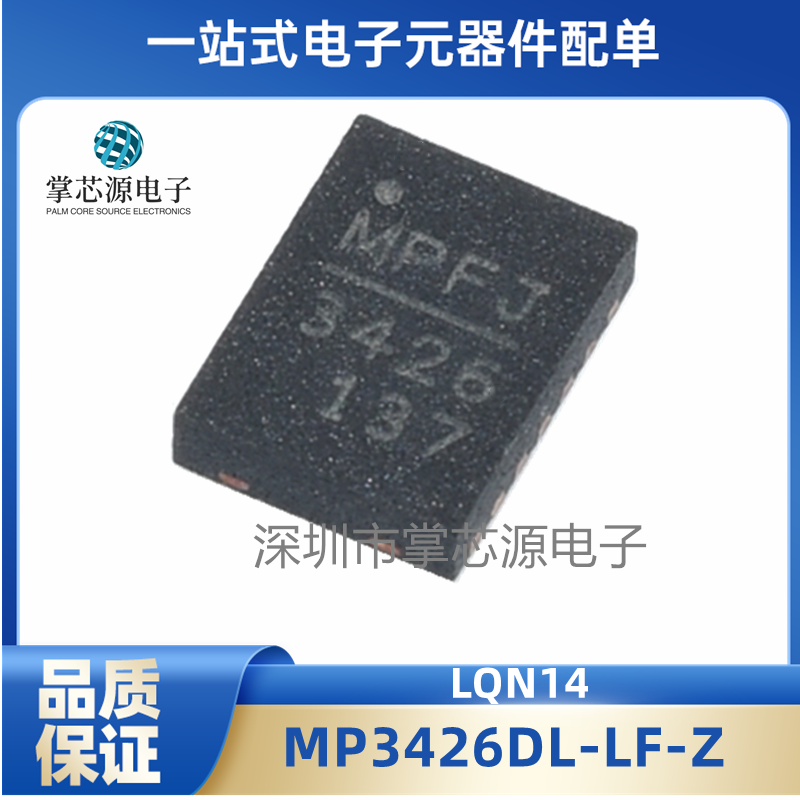 原装正品 MP3426DL-LF-Z 封装QFN14 丝印MP3426 电源管理芯片