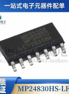 全新原装 MP24830 MP24830HS-LF-Z 电源管理IC芯片 贴片SOP-14
