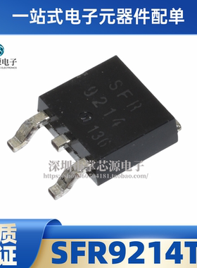 原装全新 SFR9214TF  丝印FR9214 封装TO-252-3 场效应管IC 芯片